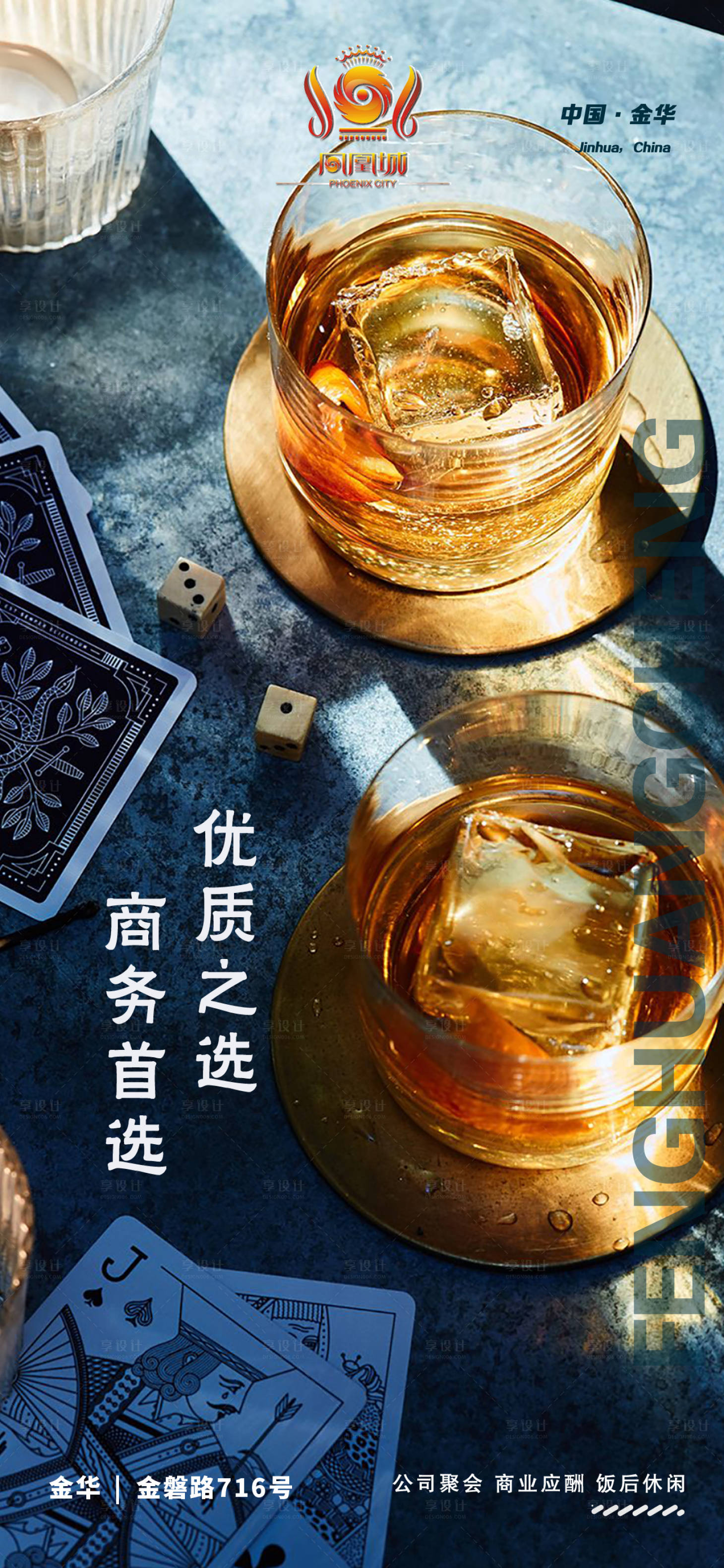 源文件下載【享設(shè)計】搜索編號：10120014493069008【酒吧KTV日宣簡約海報】