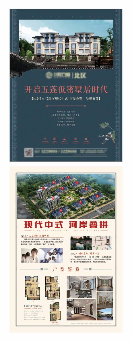 源文件下载【享设计】搜索编号：33850014556306858【地产别墅单页】