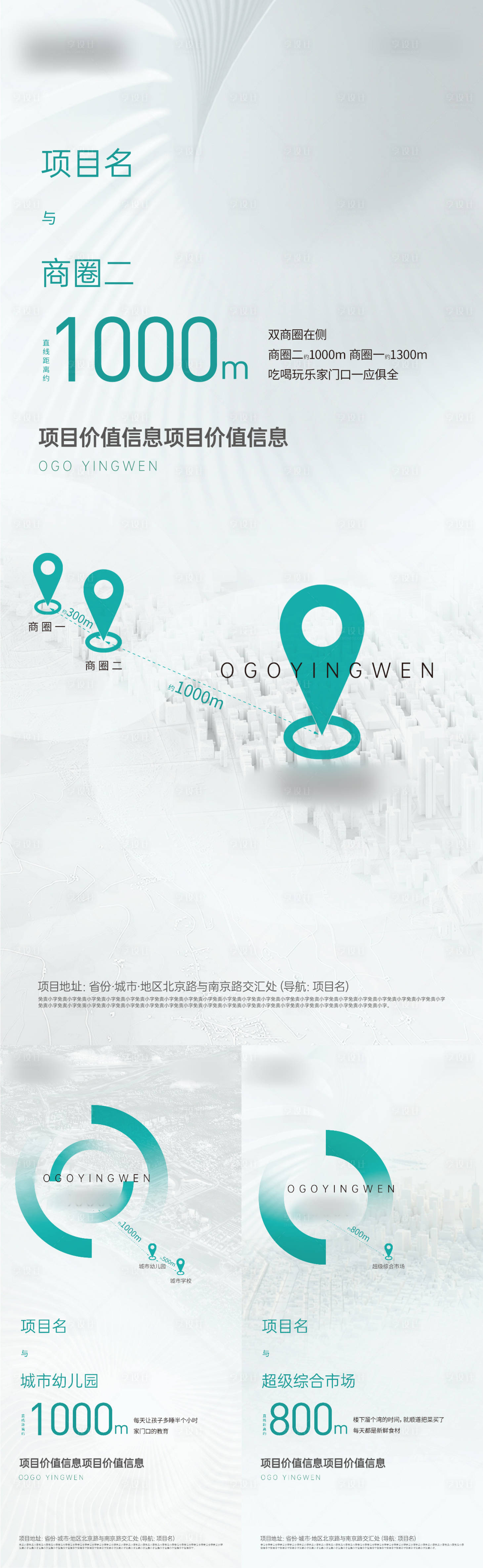 源文件下載【享設計】搜索編號：90820014796218149【商圈 】