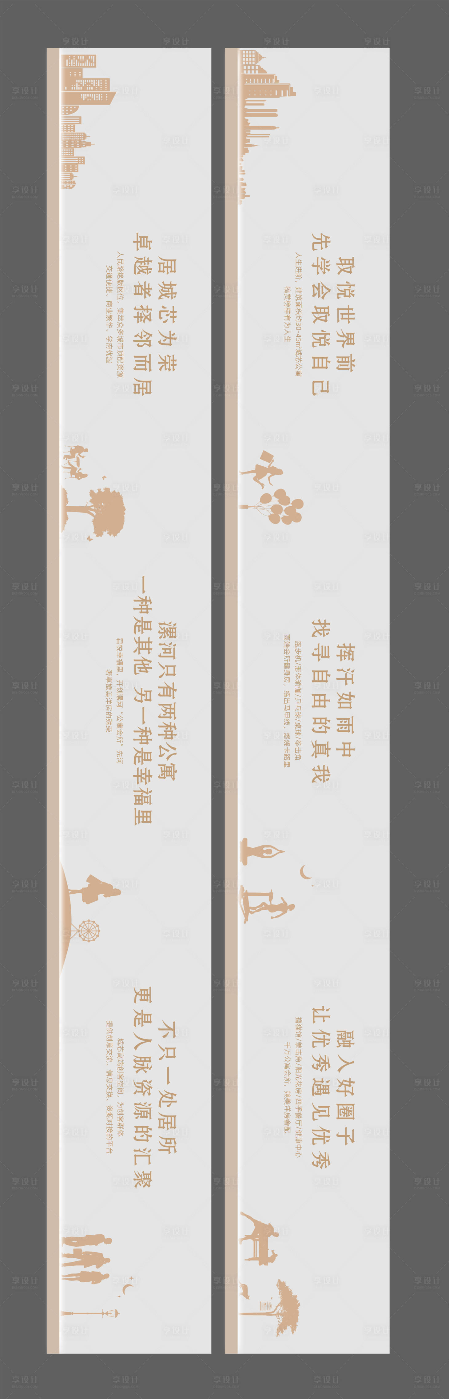 源文件下载【地产价值点围挡】编号：87800015005405140