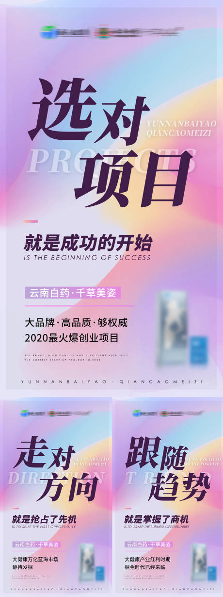 源文件下载【招商产品海报】编号：20140014808296687