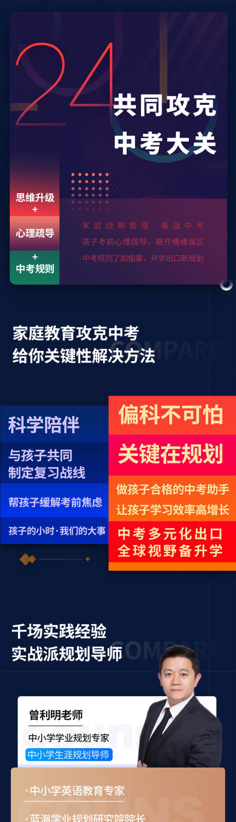 源文件下载【直播课程长图】编号：13090014637439869
