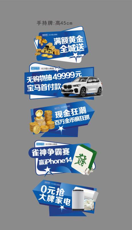 源文件下载【享设计】搜索编号：32580014582262715【活动利益点手举牌】