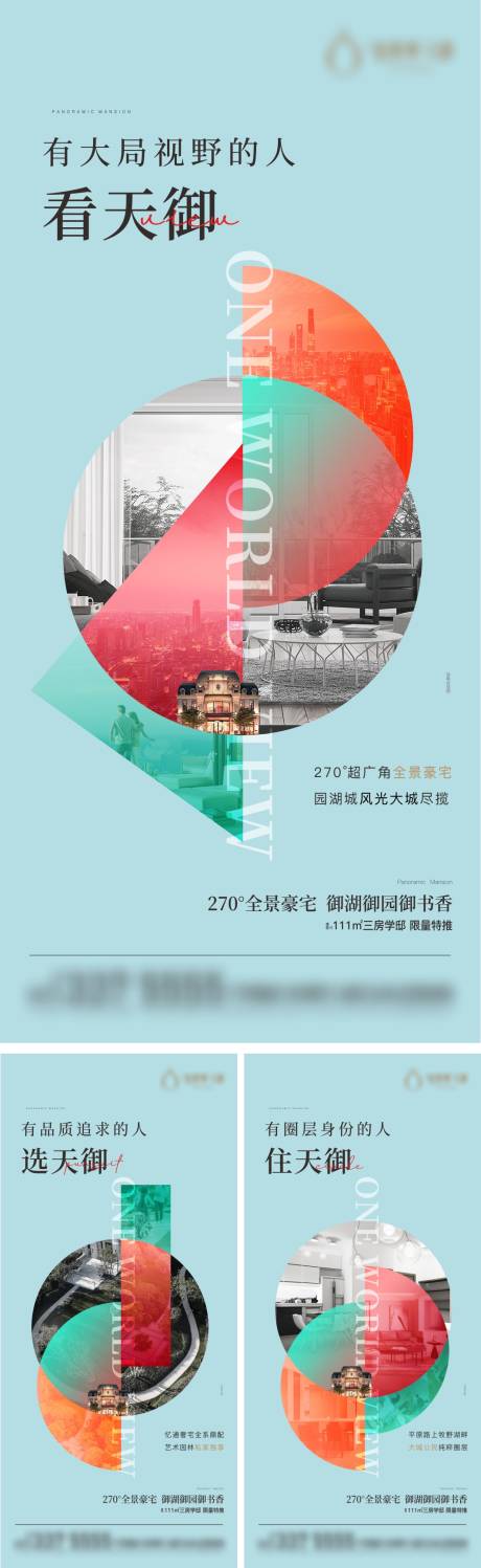 源文件下载【地产价值点系列】编号：36360014842266011