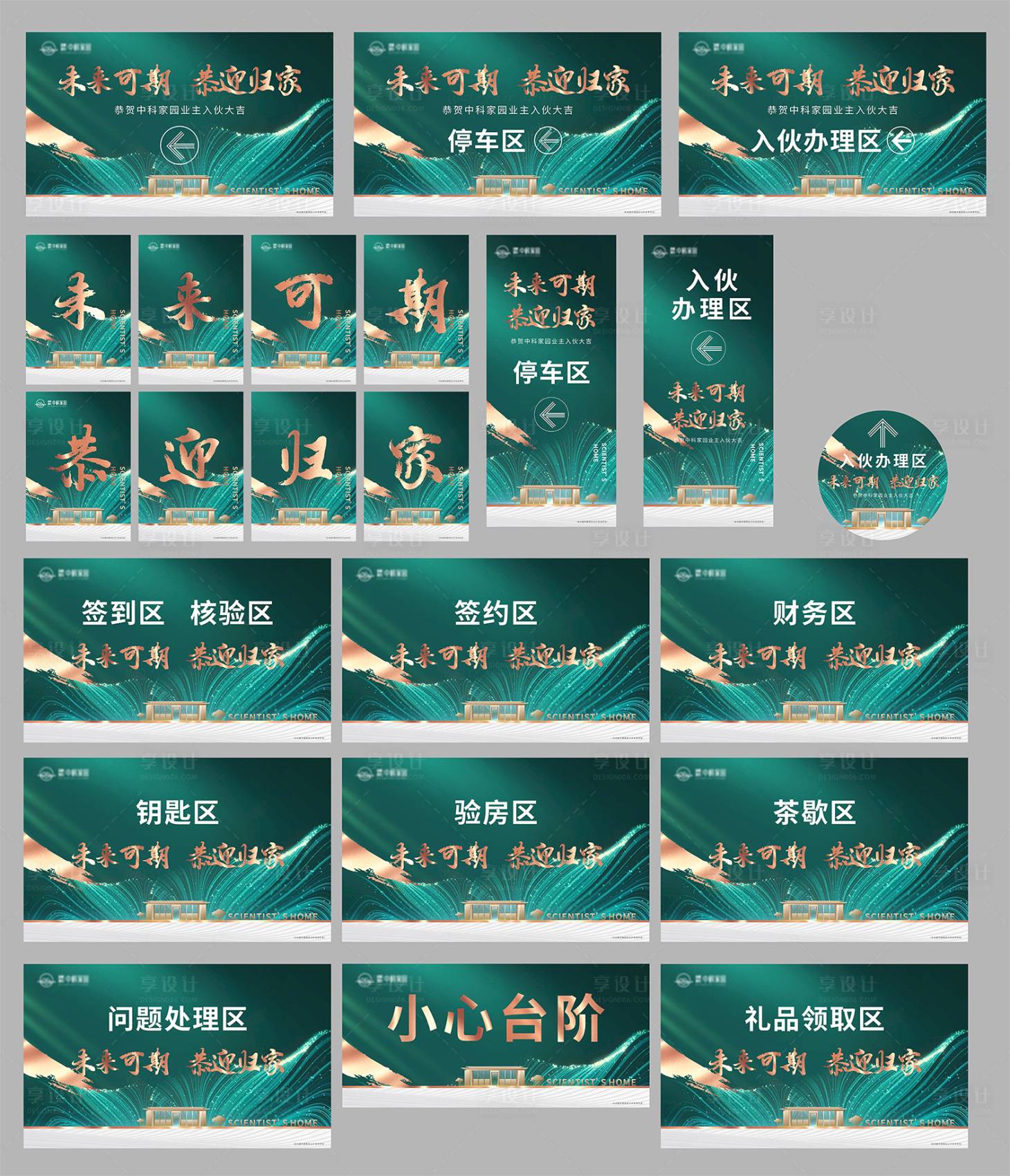 源文件下载【地产绿金活动展板】编号：46160015014478713