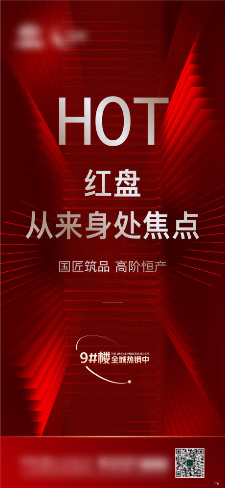 源文件下載【地產熱銷】編號：11370014888235753