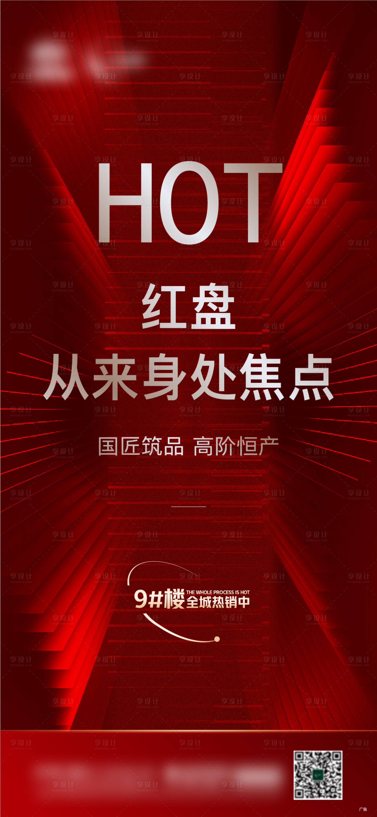 源文件下载【地产热销】编号：11370014888235753