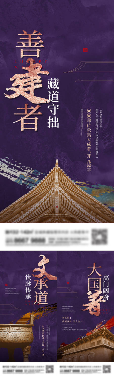 源文件下載【享設(shè)計】搜索編號：30600014777817942【地產(chǎn)新中式系列刷屏】