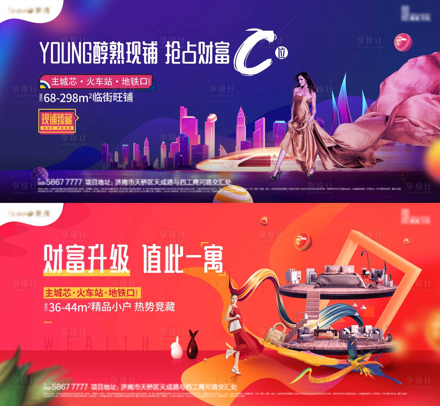 源文件下载【享设计】搜索编号：66050014978778558【公寓loft系列海报主画面】