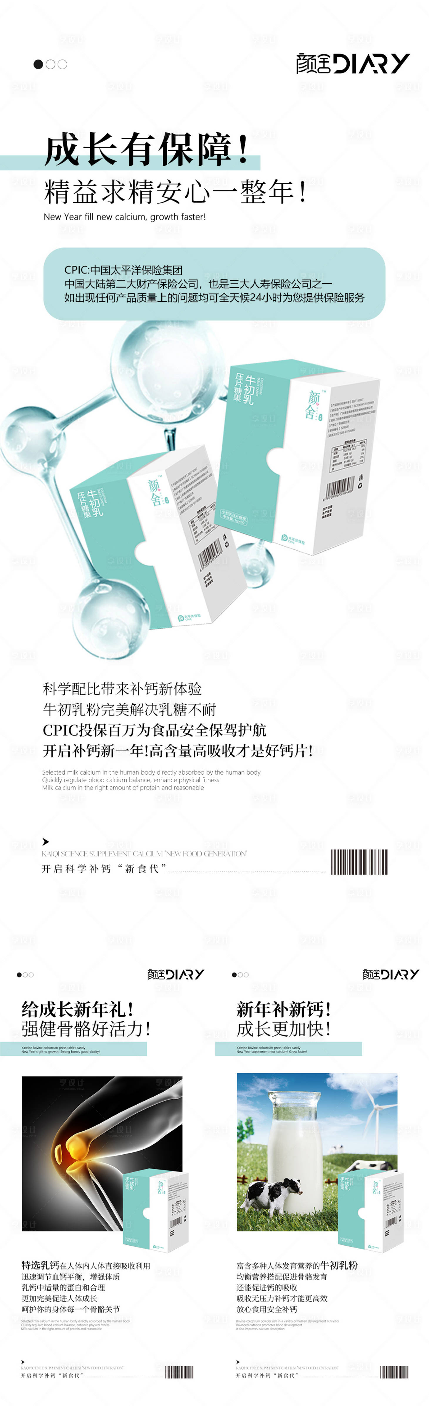 源文件下载【产品海报】编号：51540014445815138