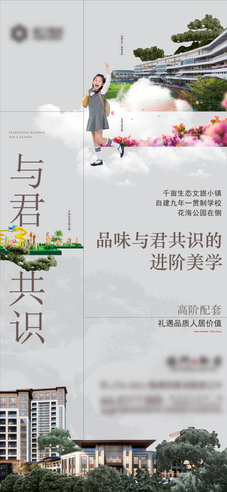源文件下载【高层配套刷屏飞机稿】编号：78290014587545665