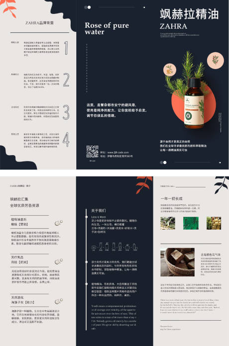 源文件下载【三折页】编号：15320014781441218