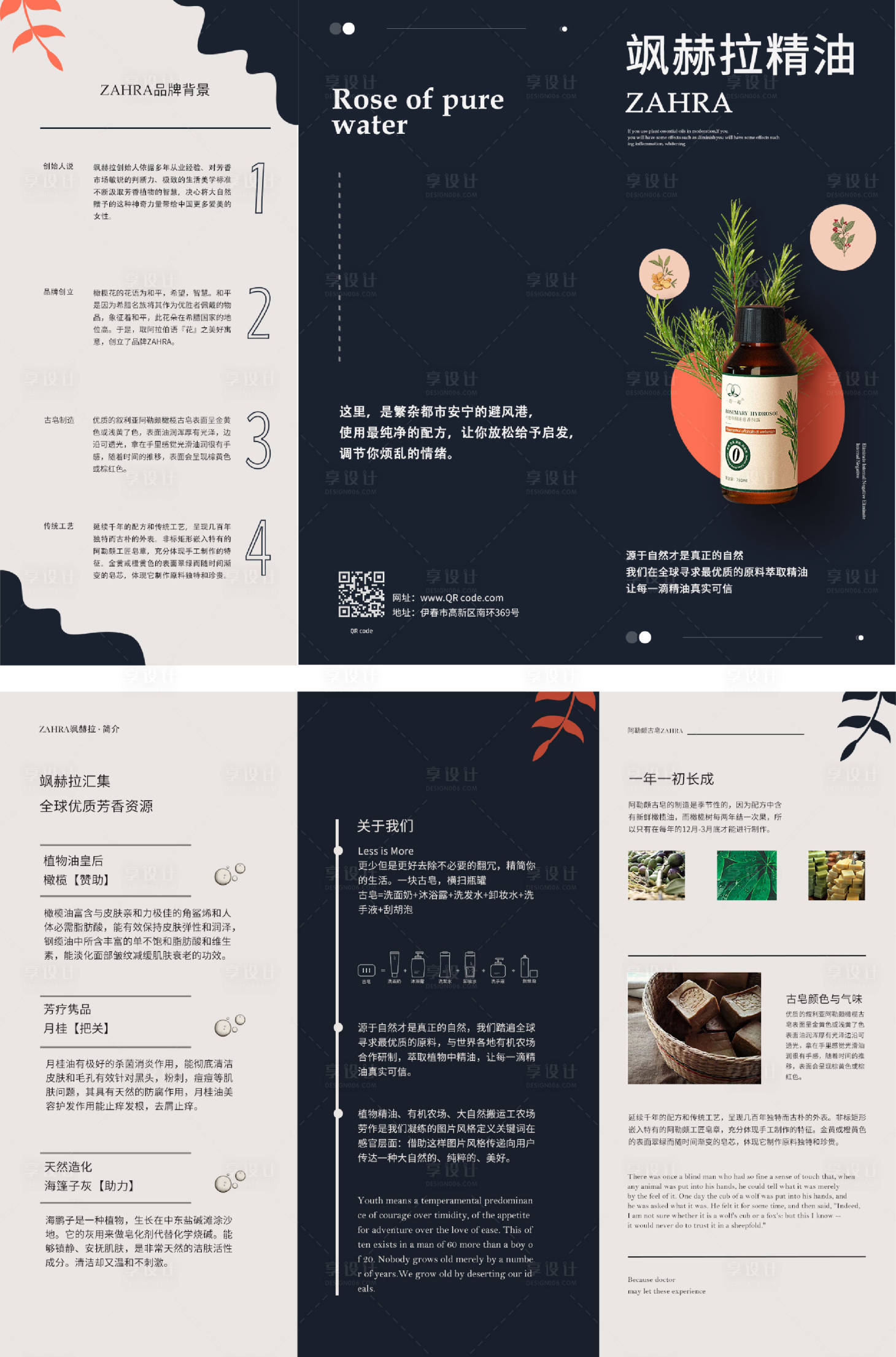 源文件下载【三折页】编号：15320014781441218