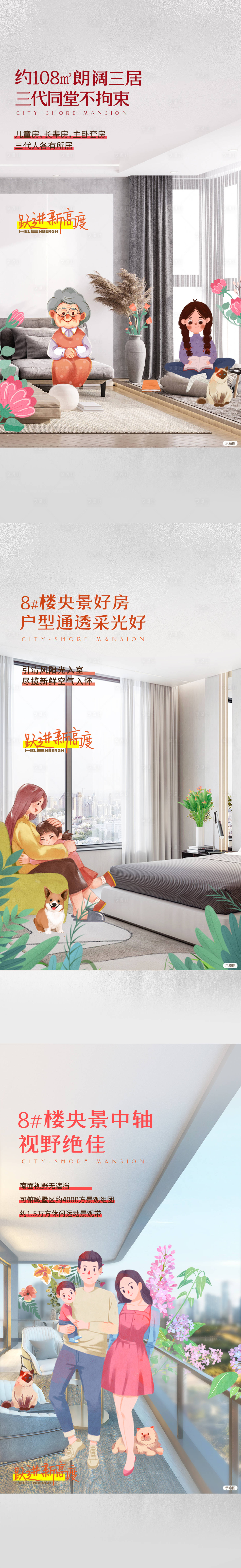 源文件下载【享设计】搜索编号：35950014836874483【插画实景系列海报】