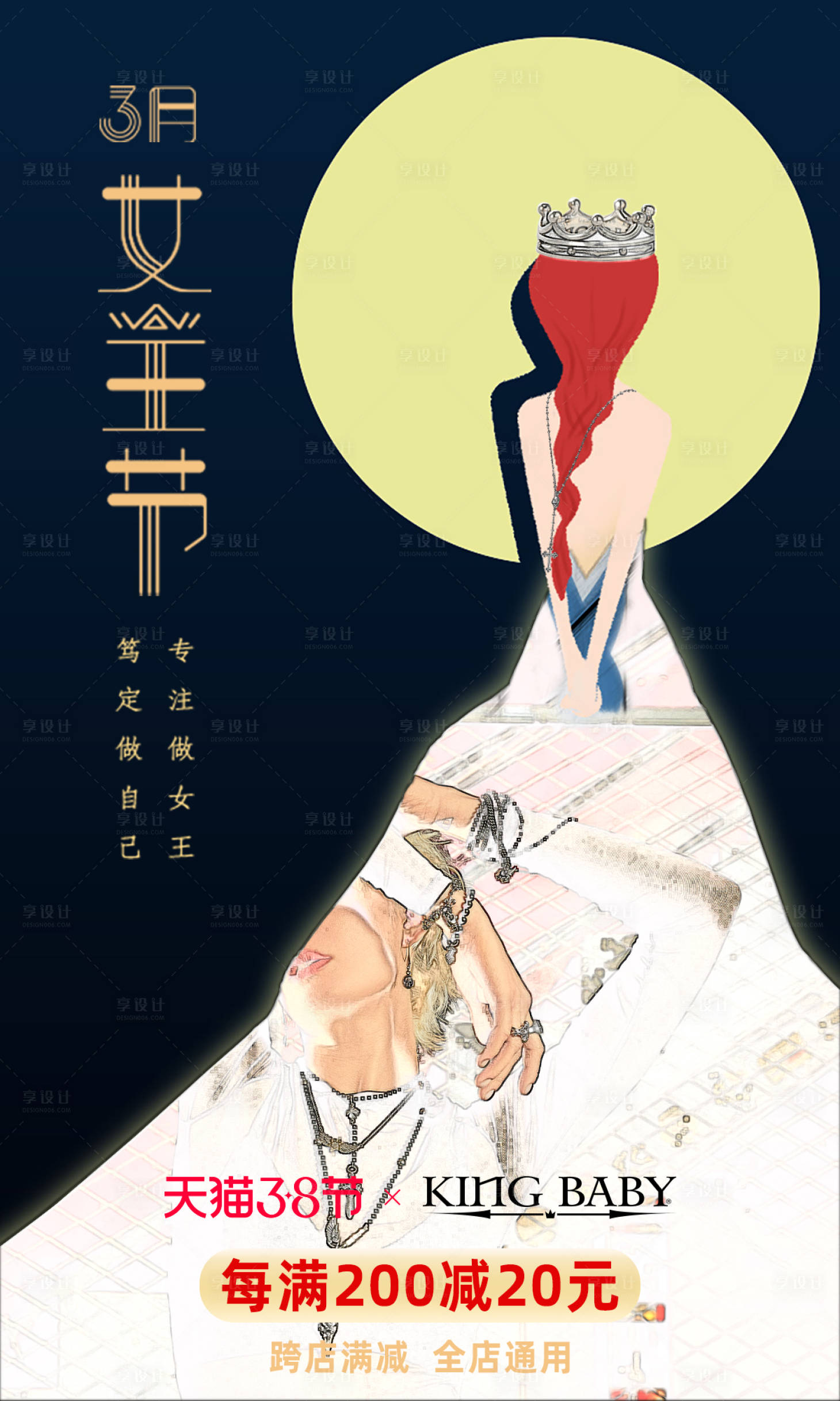 源文件下载【3.8女王节插画海报】编号：69330014469287442