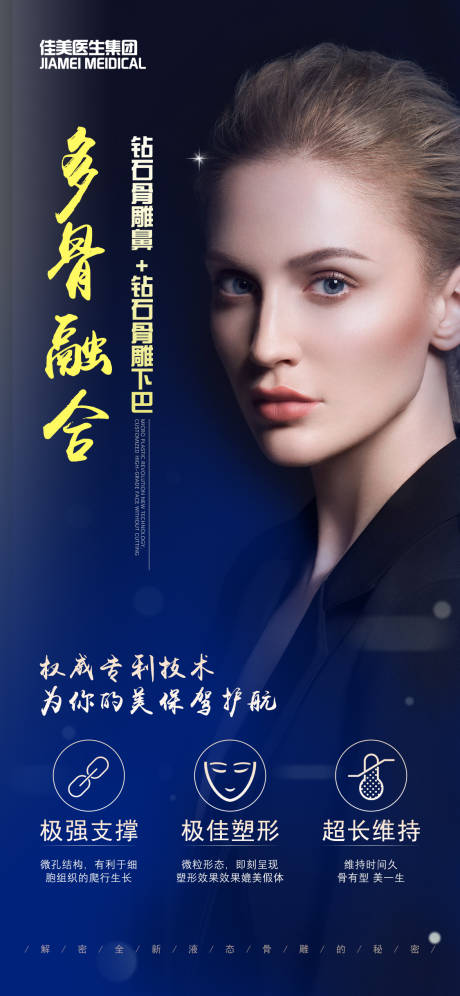 源文件下载【医美 】编号：42520014839578319