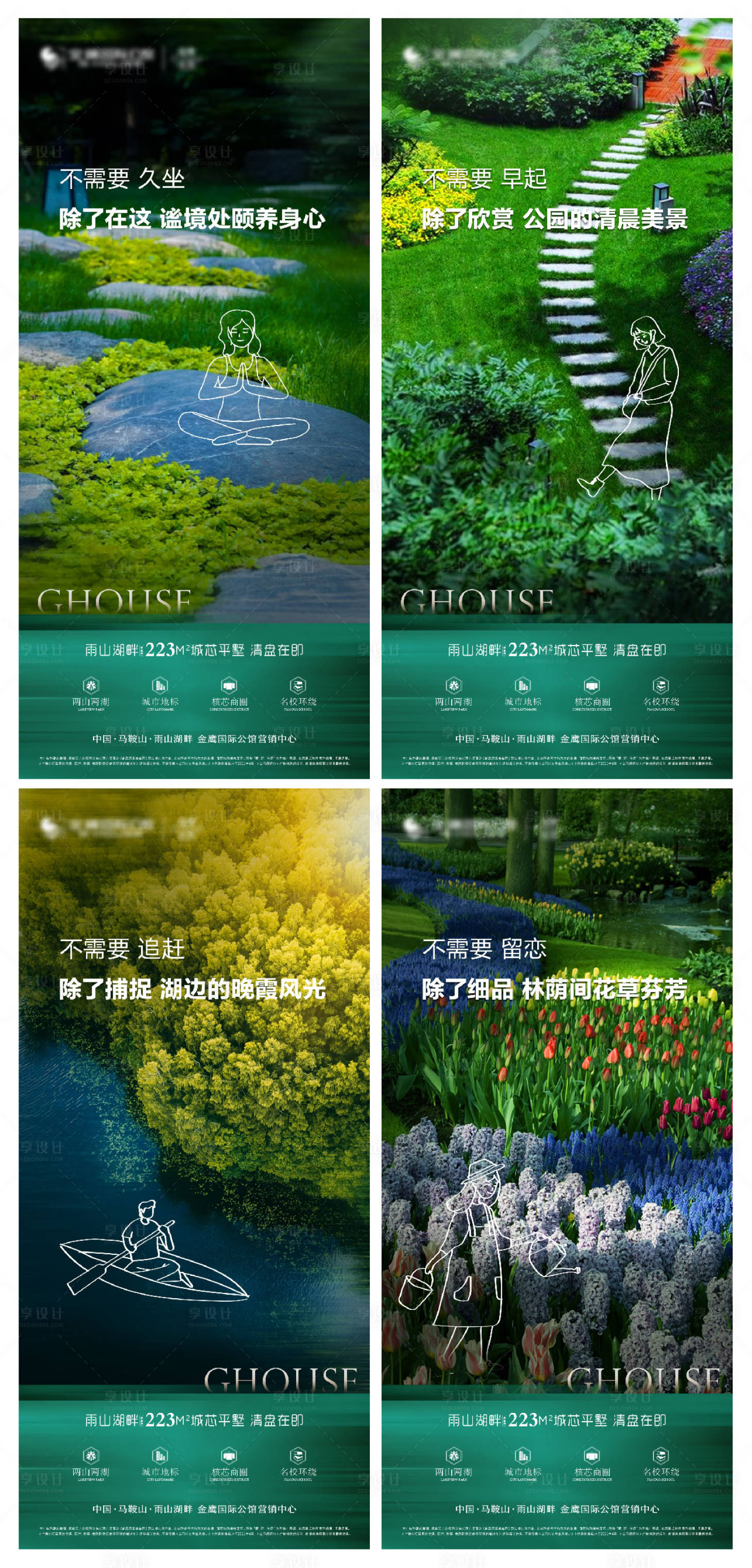 源文件下载【地产价值点系列海报】编号：22810014492004376