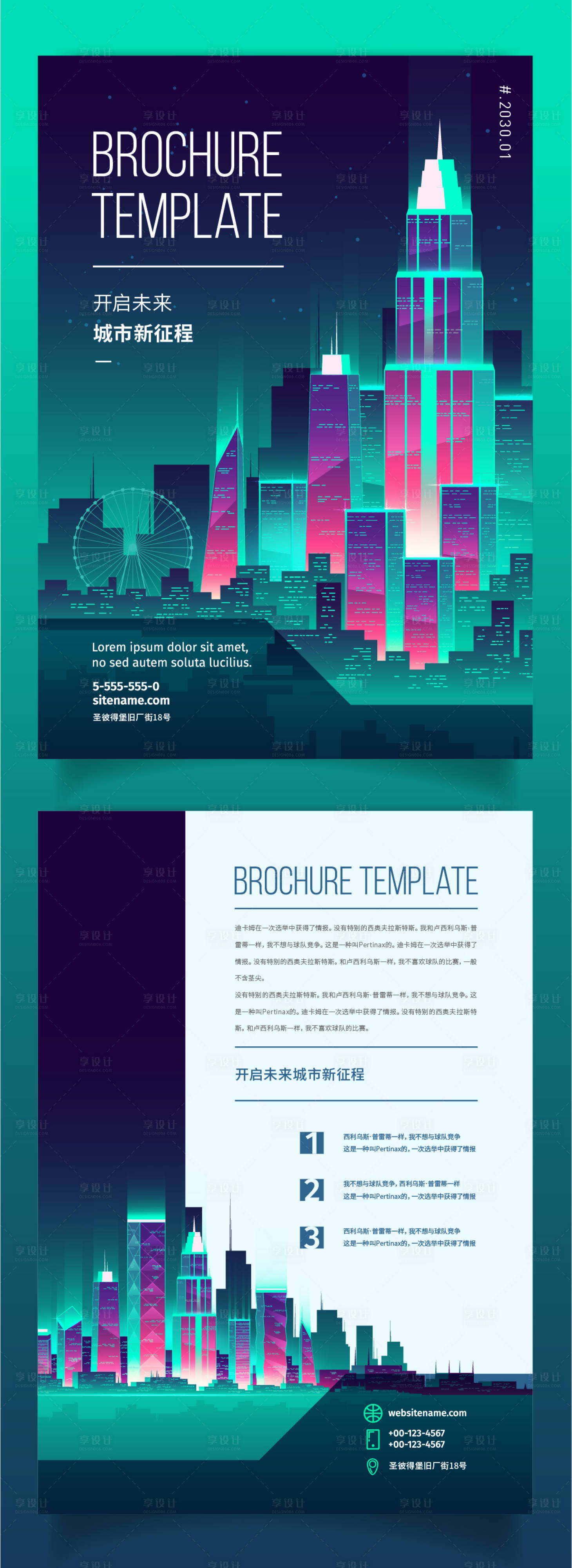 源文件下载【享设计】搜索编号：20210014626065903【城市扁平矢量插画海报】