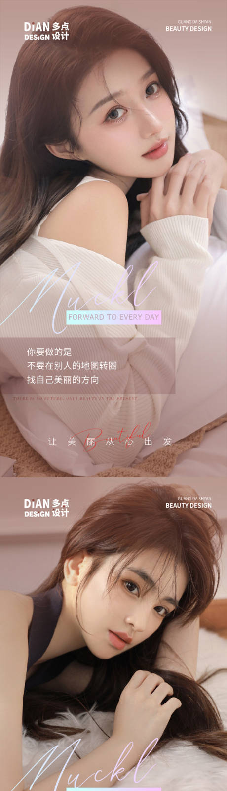 源文件下载【医美整形早安图】编号：59090014606726007