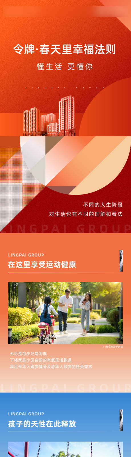 源文件下载【定投 】编号：54410014949932729