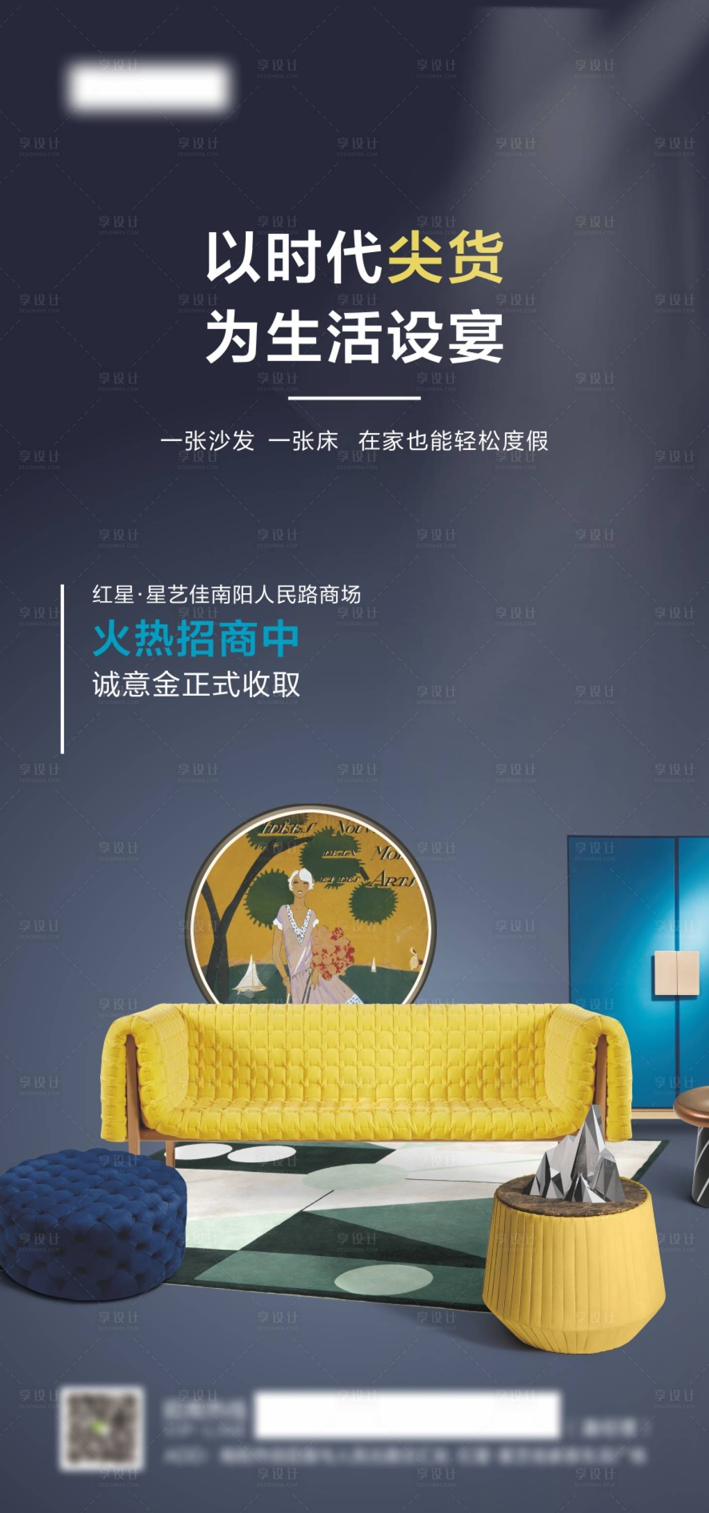 源文件下载【享设计】搜索编号：39480014759347108【招商建材家居卖场沙发尖货】