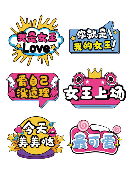 源文件下載【享設計】搜索編號：12260014942316767【38婦女節手舉牌】