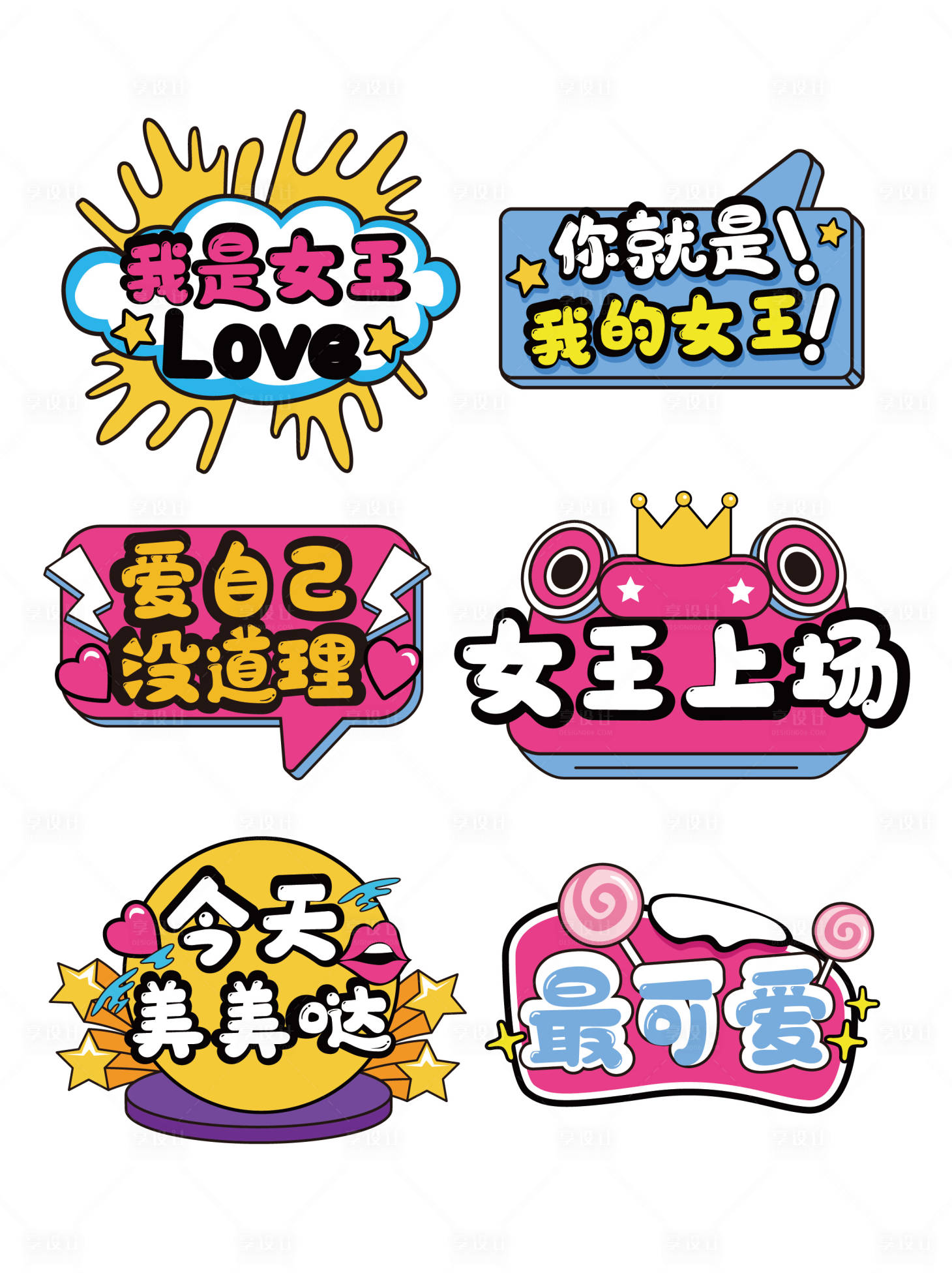 源文件下載【享設計】搜索編號：12260014942316767【38婦女節手舉牌】