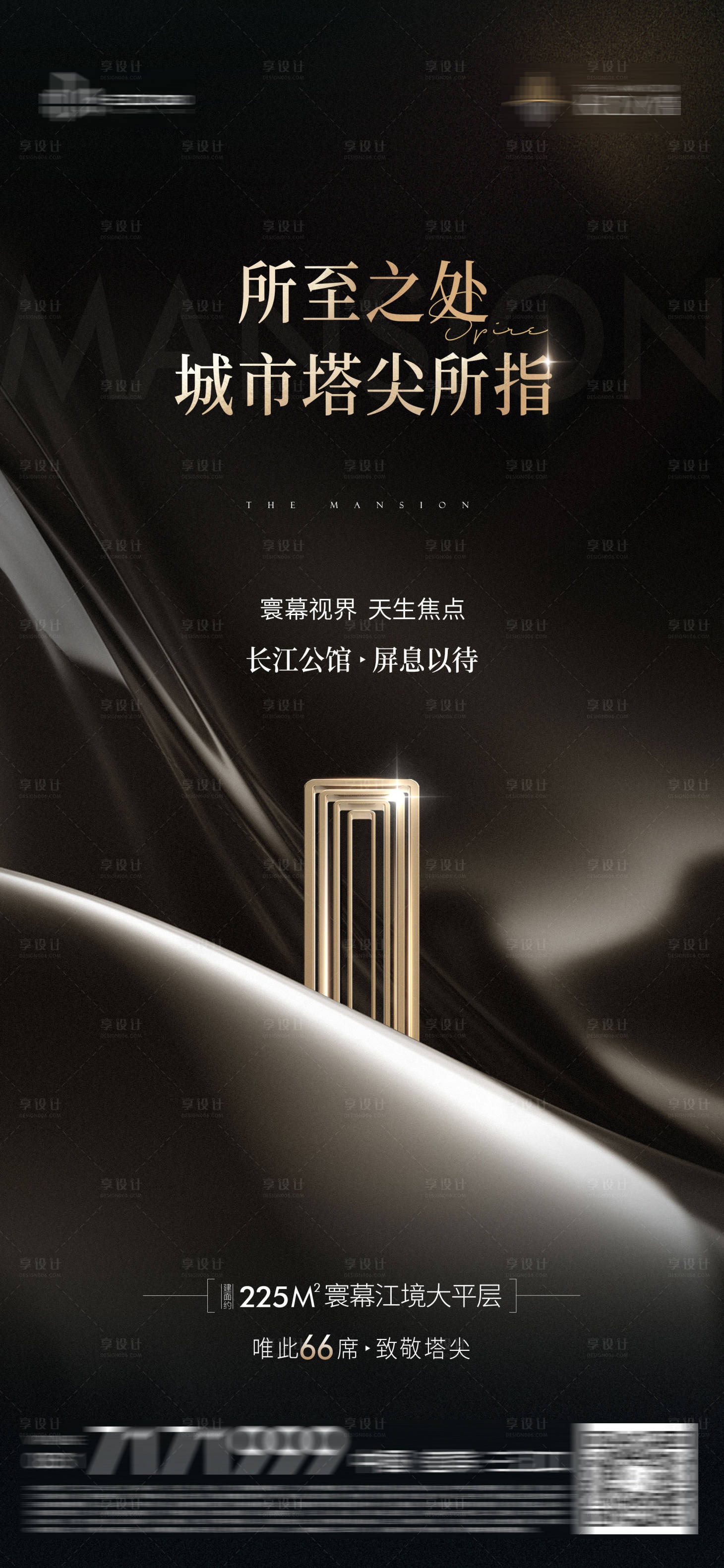 源文件下載【享設(shè)計(jì)】搜索編號：72910014896984785【大平層懸念海報(bào)】