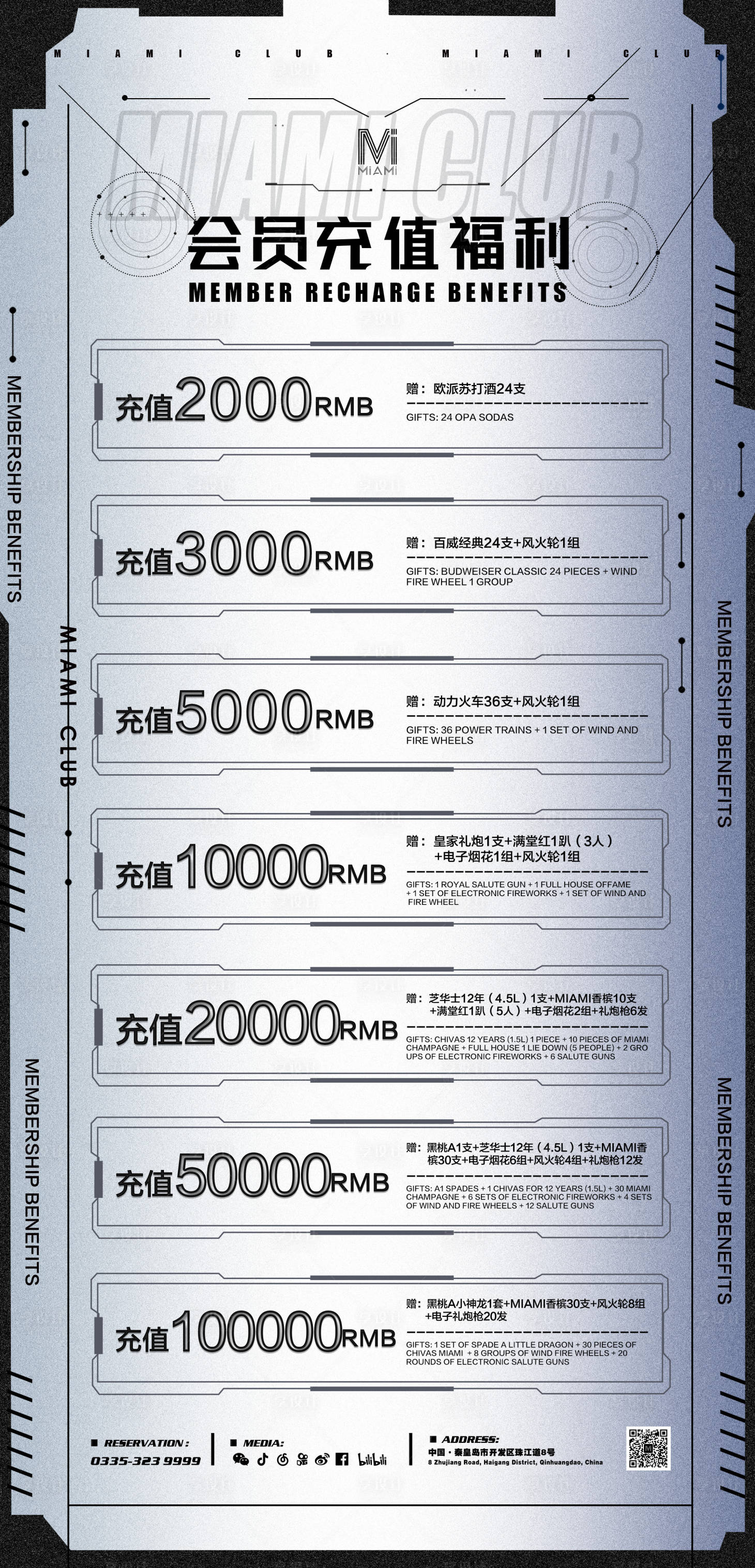 源文件下載【享設計】搜索編號：78330015015582139【酒吧夜店KTV套餐海報】