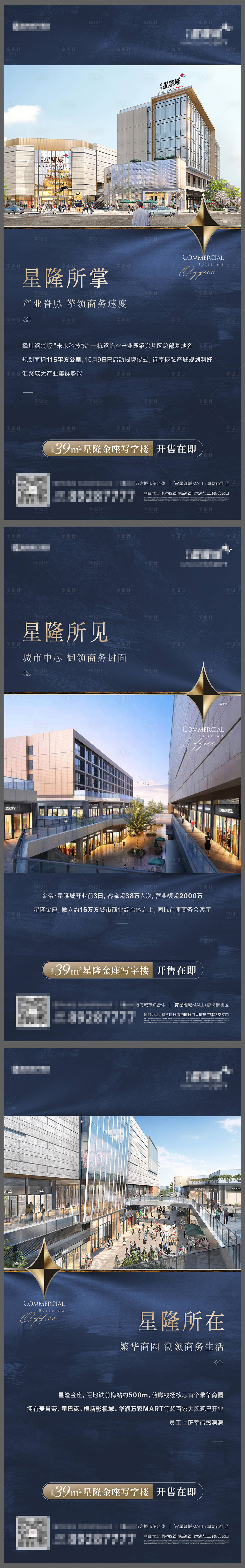 源文件下載【商業寫字樓系列】編號：76170014744946584