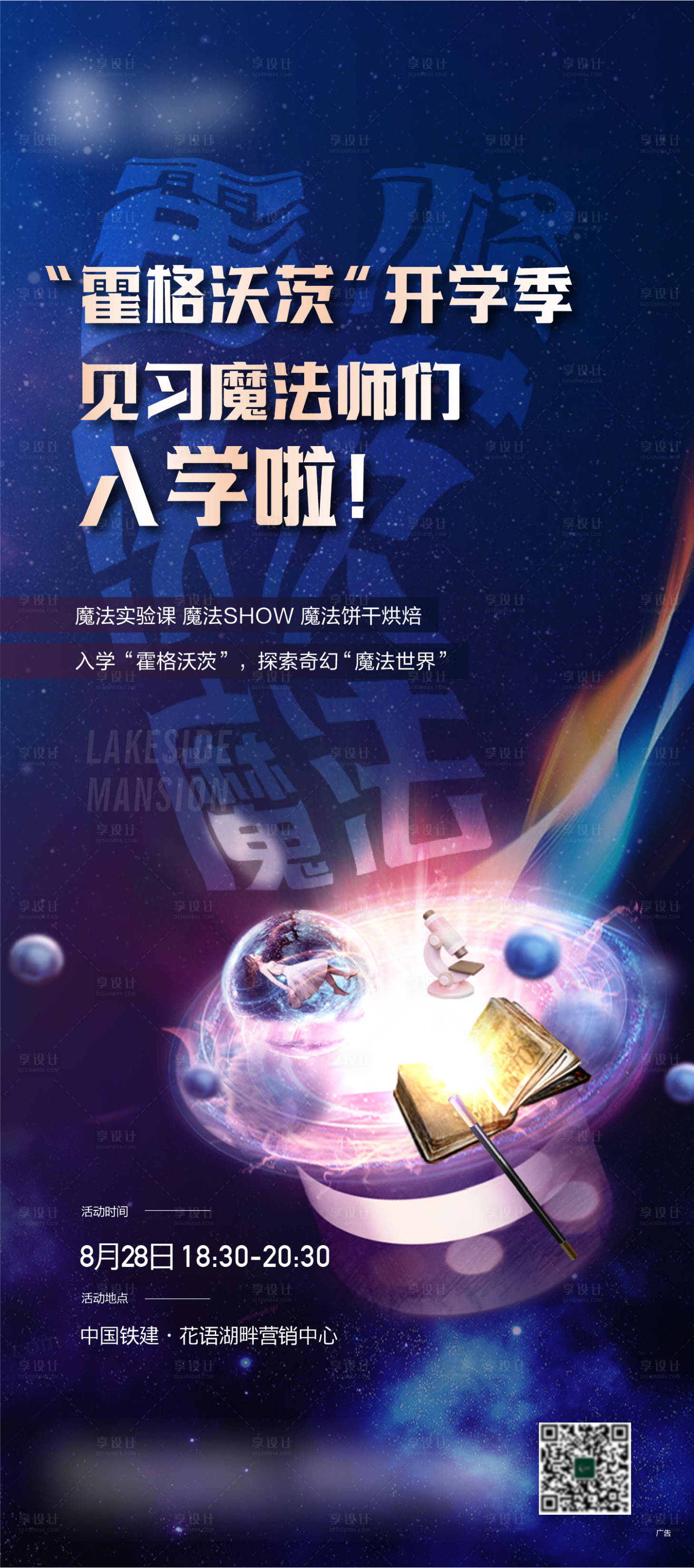 源文件下载【地产魔法魔术飞机稿】编号：91140014844578271