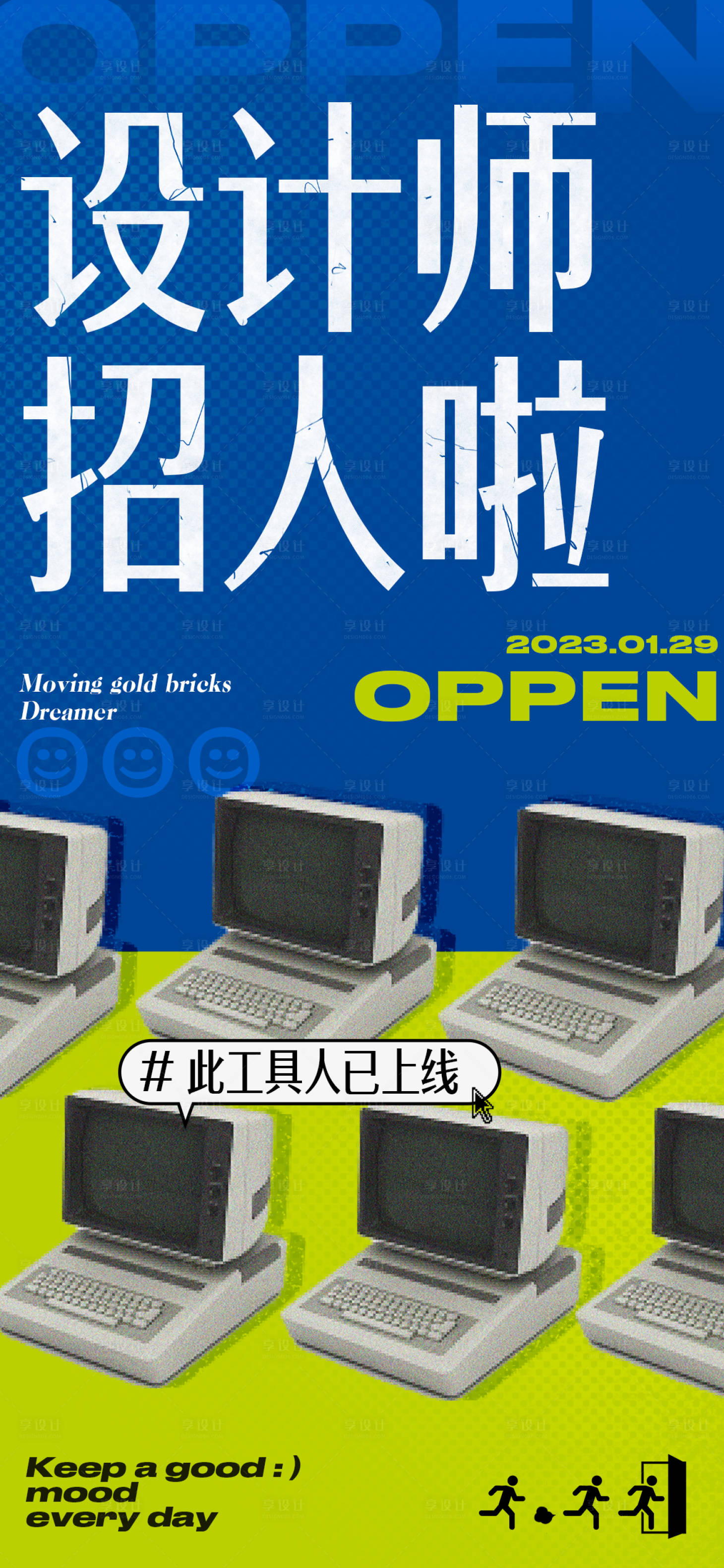 源文件下载【招聘海报】编号：72530014455039703