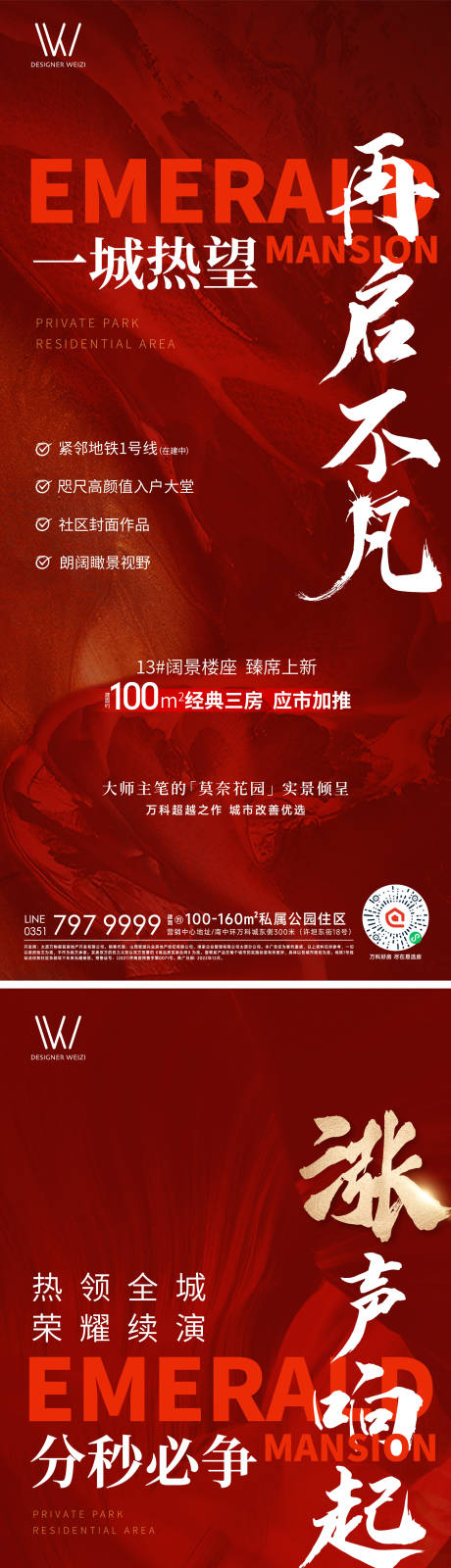 源文件下載【享設計】搜索編號：48050014695944308【熱銷海報】