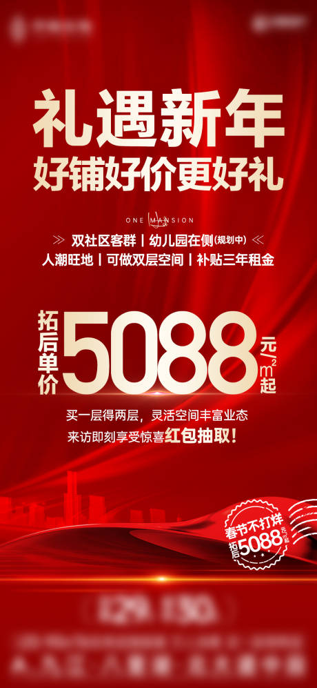 源文件下载【商业福利海报】编号：73340014607944571