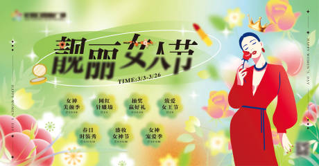 源文件下載【享設計】搜索編號：57520014942521956【38靚麗女人節活動背景板】