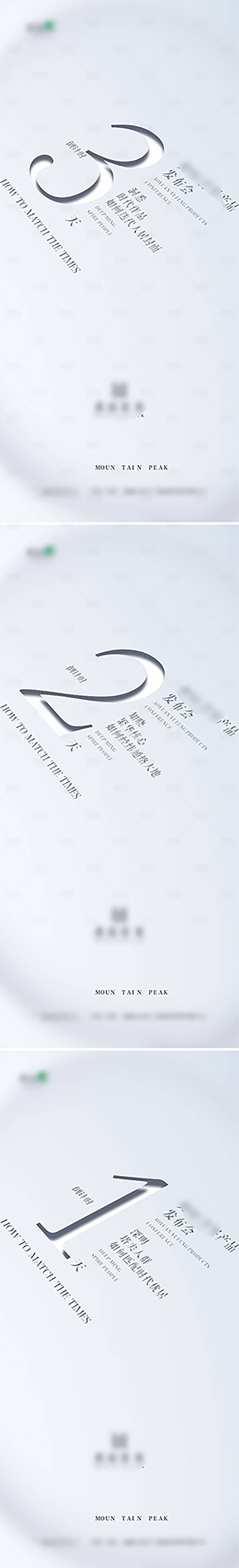 源文件下载【享设计】搜索编号：62110015006241952【纯色高级倒计时海报】