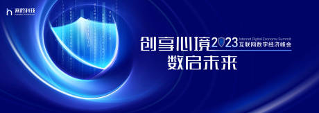 源文件下载【互联网主视觉背景板】编号：89380014924117241