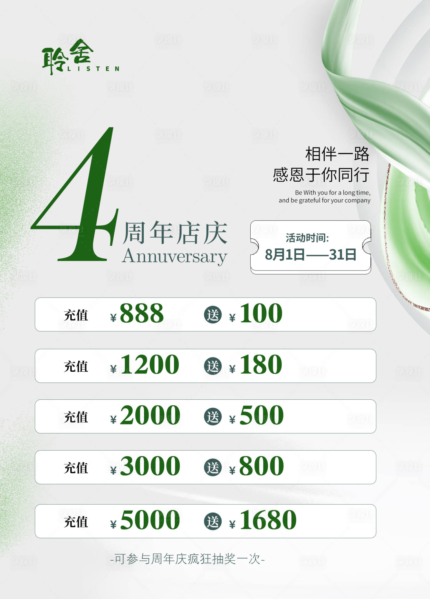 源文件下载【享设计】搜索编号：41310014912736425【简约风格价目表】