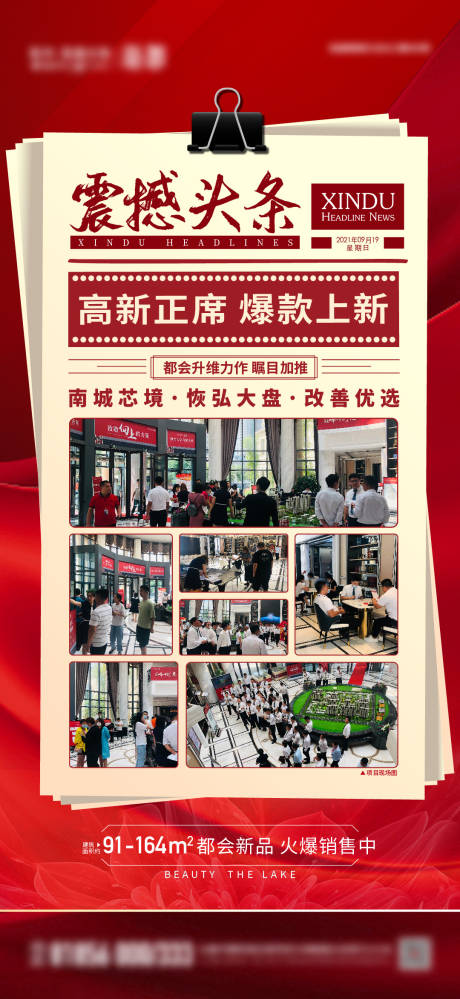 源文件下载【头条海报】编号：96720014835594841
