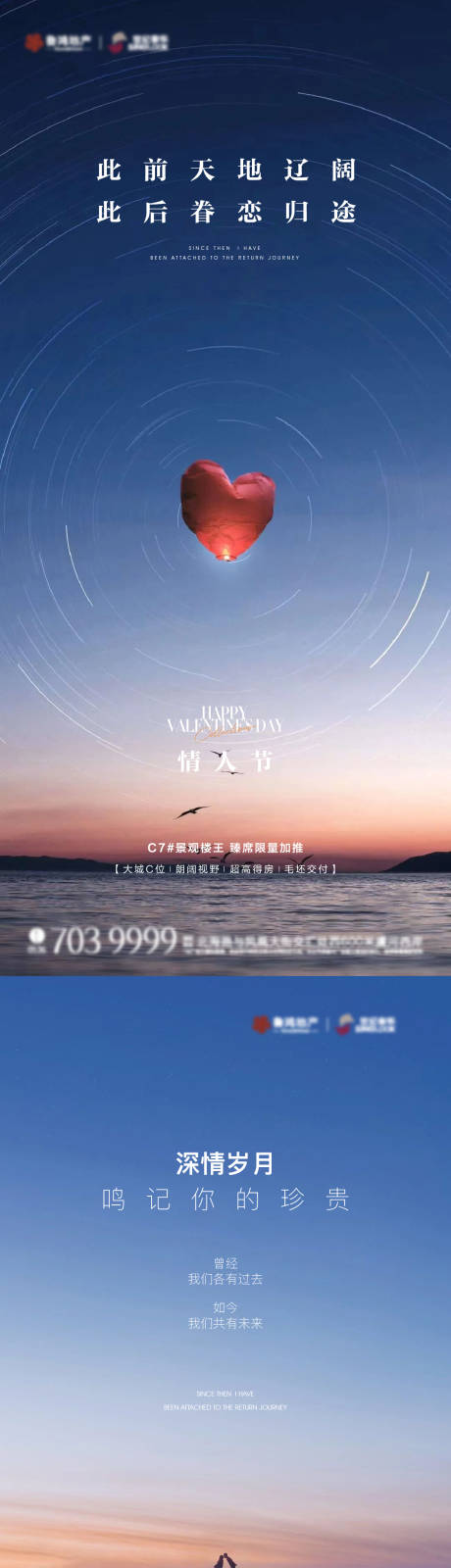 源文件下載【享設(shè)計(jì)】搜索編號(hào)：33920014565064598【情人節(jié)海報(bào)】