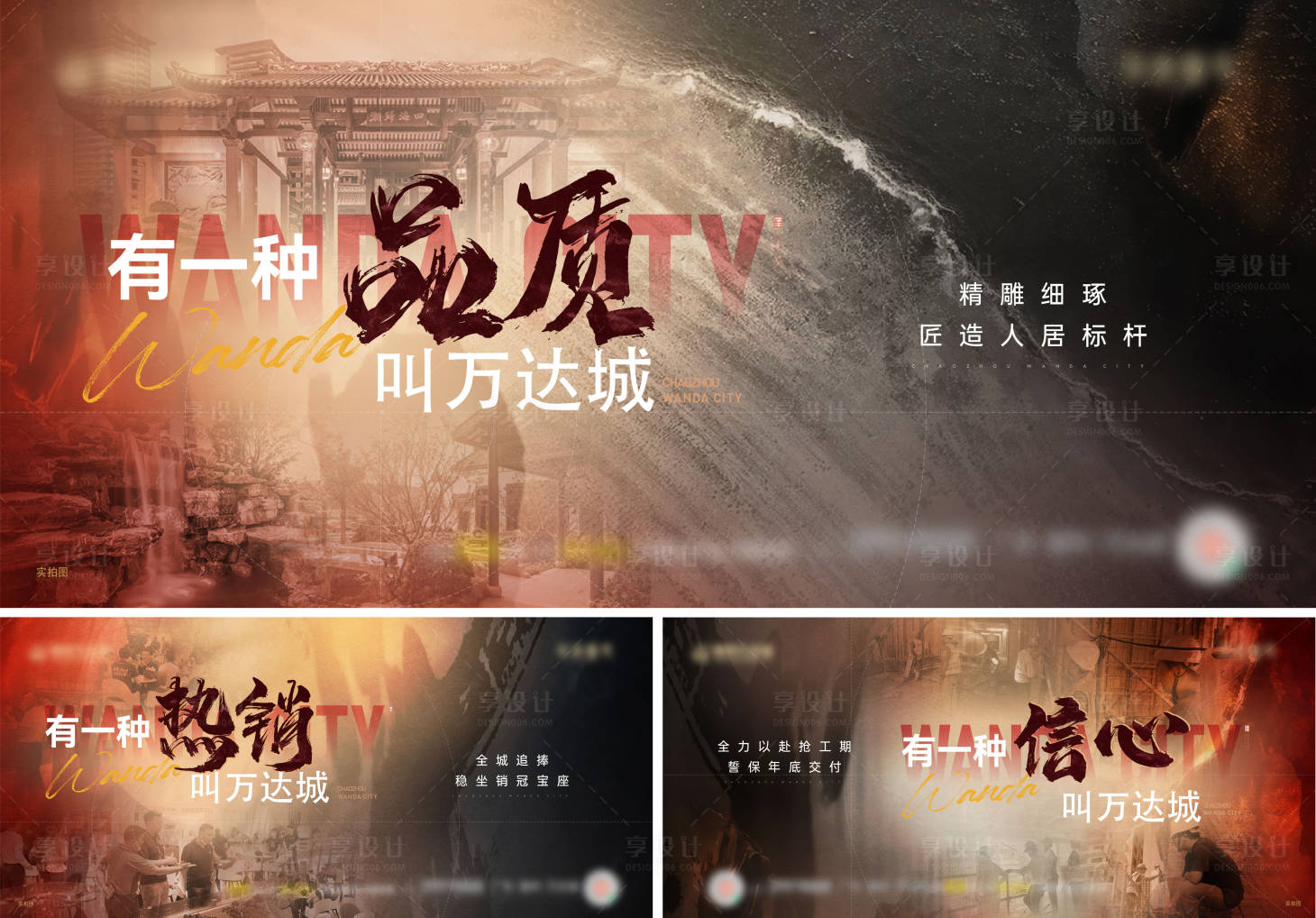 源文件下載【享設計】搜索編號：41450014845714806【品質信心刷屏】