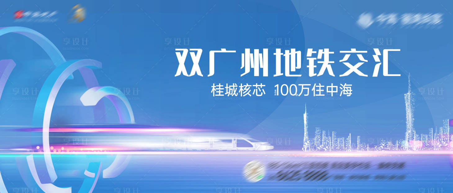 源文件下載【享設計】搜索編號：29410014650249142【主畫面--交通】
