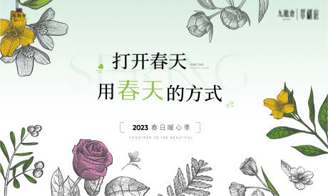 源文件下載【地產春日暖場活動主畫面】編號：97960014648426561