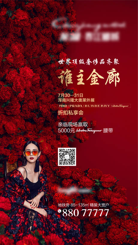 源文件下载【享设计】搜索编号：74240014646133430【地产情人节海报 】