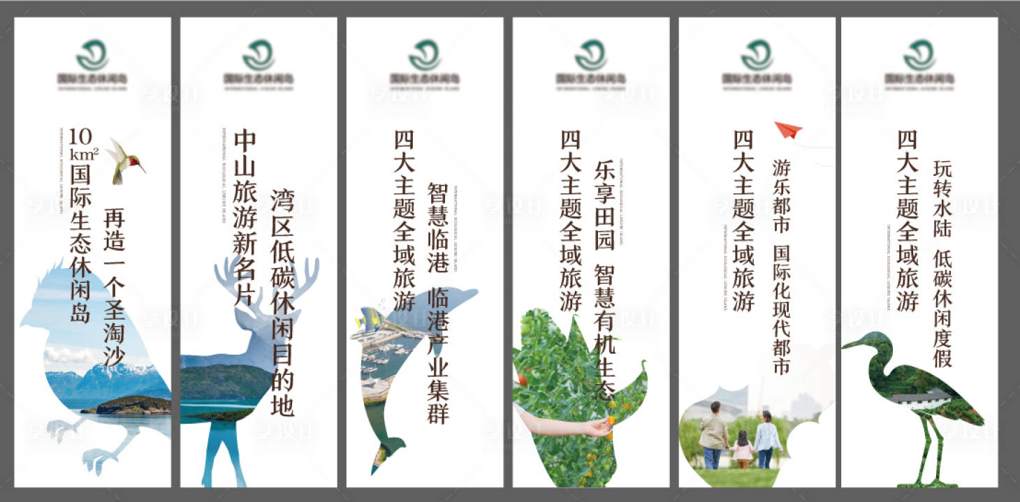 源文件下载【房地产旅游道旗】编号：77480014896462370