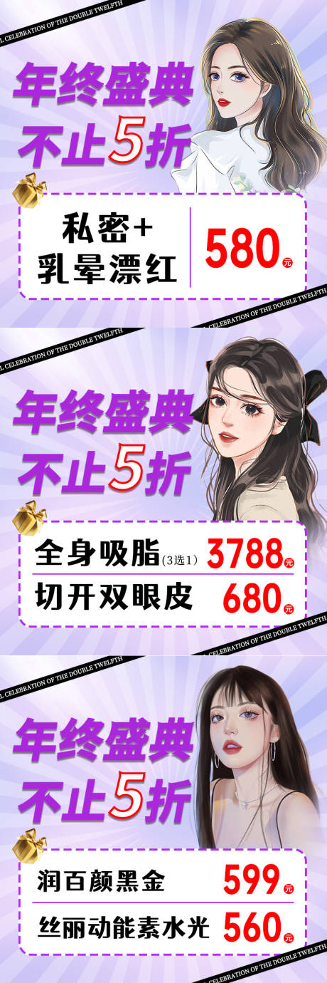 源文件下载【医美项目主图】编号：26370014987621808