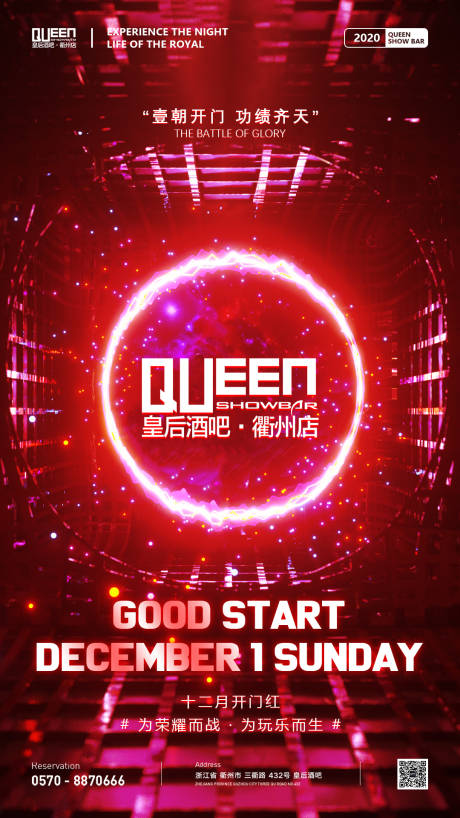 源文件下載【酒吧開門紅海報】編號：51960015041738419