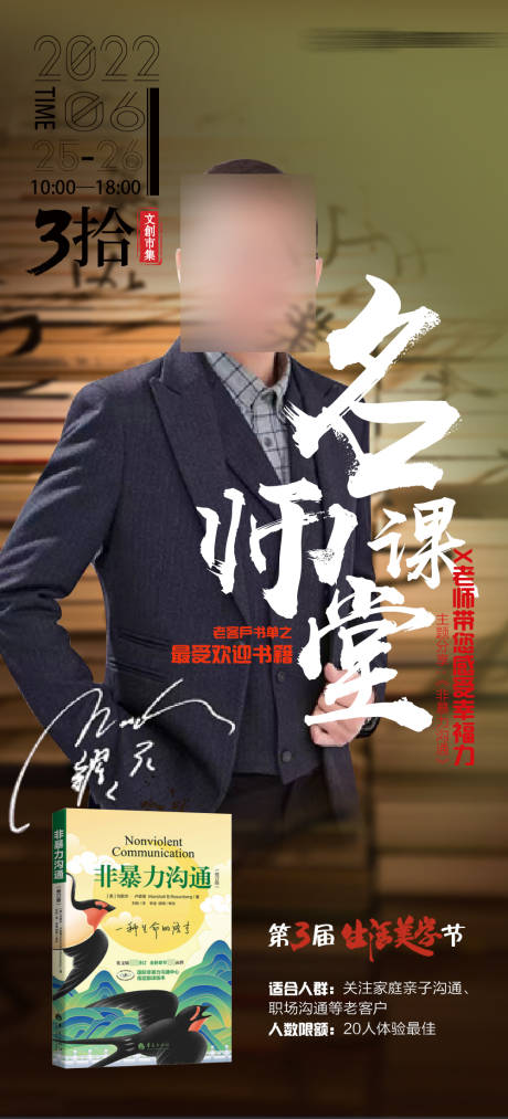 源文件下载【享设计】搜索编号：95830014980358952【读书教育培训海报】