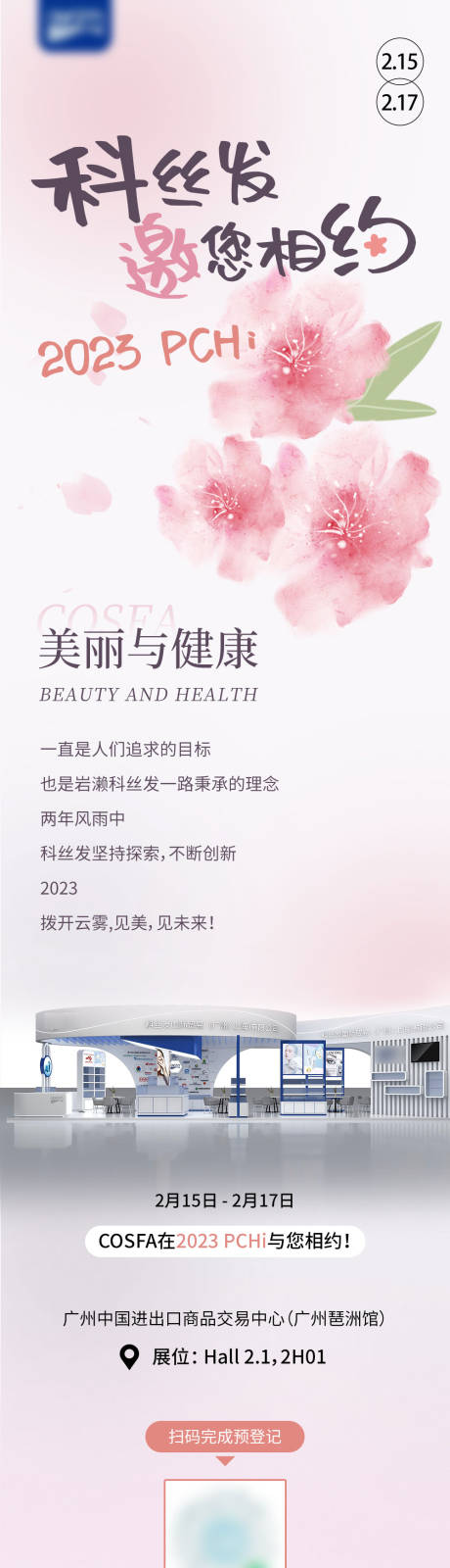 源文件下载【邀请函长图文 】编号：51660014901247676