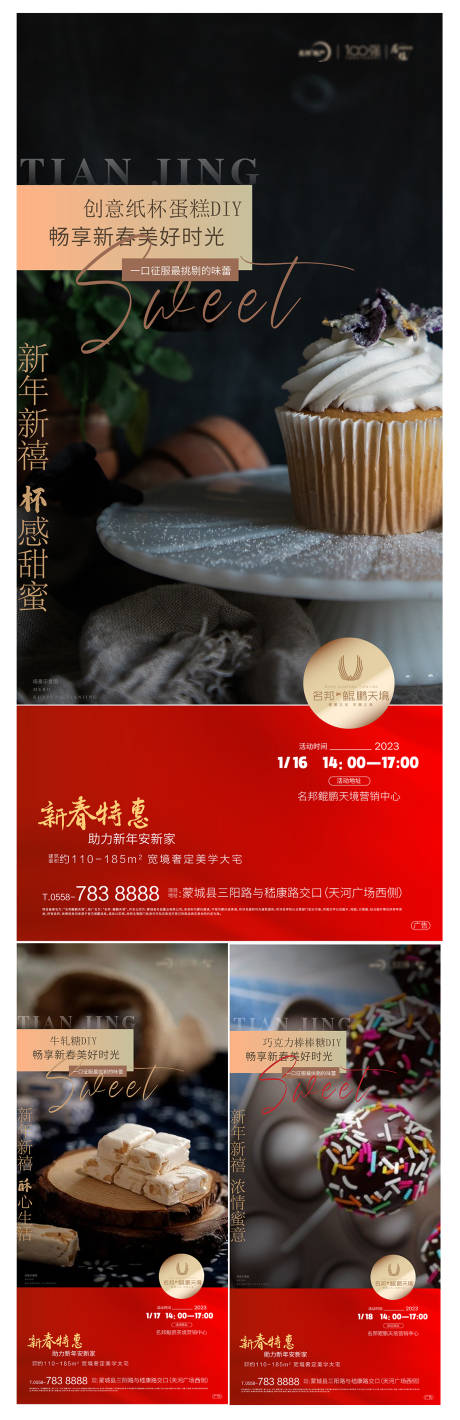 源文件下载【纸杯蛋糕 】编号：58310014707984671